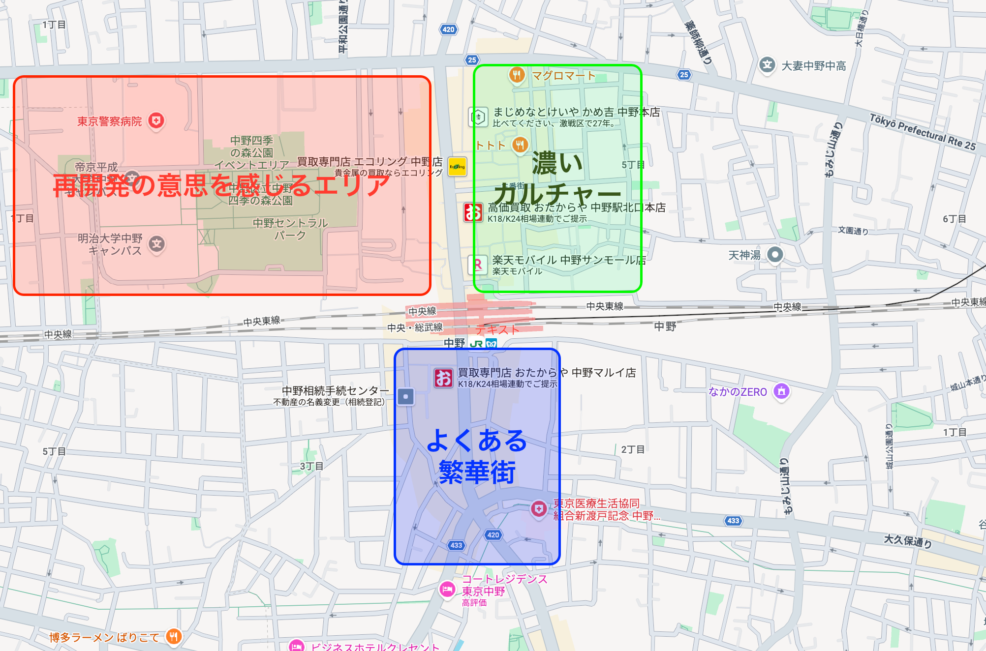 中野駅周辺のエリア概観。北口・南口それぞれの方向性をコメントで示した地図イメージ。